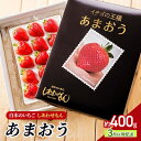 【ふるさと納税】いちご 3月以降配送 しあわせもん あまおう 化粧箱 1箱 いちご職人 白木のいちご イチゴ 苺 果物 デザート ※配送不可：沖縄・離島　お届け：2025年3月上旬～3月下旬まで