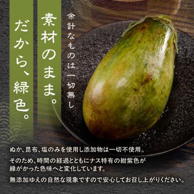 ふるさと納税 泉南市 まるやま農園 泉州水なす ぬか漬け 6個 ふるさと納税3.0 |  | 01