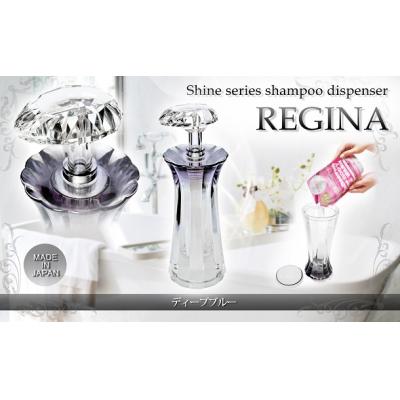 ふるさと納税 八尾市 Shineシリーズ　シャンプーディスペンサー　レジーナ(クリア・ディープブルー)(C128) |  | 02
