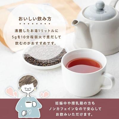 ふるさと納税 肝付町 ハブ茶(計400g・200g×2袋)　鹿児島 お茶 茶  ハブ 飲料 ノンカフェイン　P84002 |  | 02