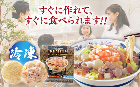 【本格追求】プレミアム海鮮冷凍ちゃんぽん4食 [SAZ002] ちゃんぽん