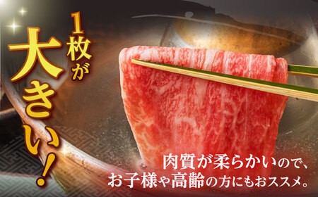 【全3回定期便】 肩ロース スライス 650g 長崎和牛 A4～ A5ランク 【肉のふじた】 [AG08] ロース スライス 肉 牛肉 ロース スライス ロース しゃぶしゃぶ ロース スライス すき焼