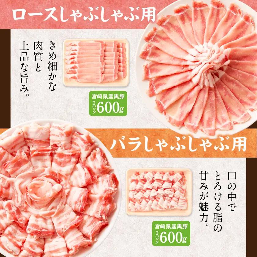 宮崎県産黒豚3kgセット〔33-M6-005-3kg〕_(都城市)