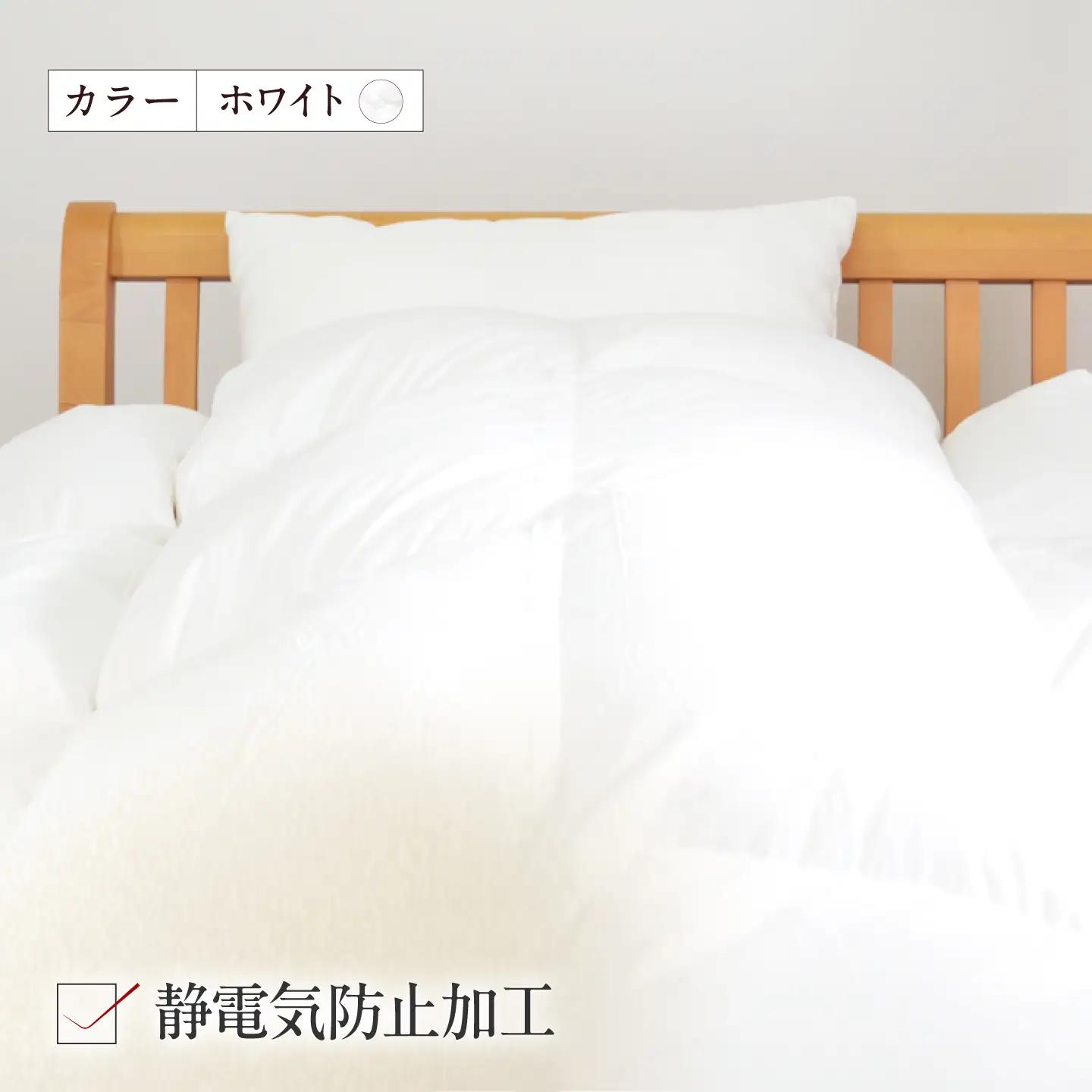 シングル ウォッシャブル2枚合わせ羽毛掛ふとん【アレグロ/増量タイプ】 糸島市 / くじめ屋[ADP012]
