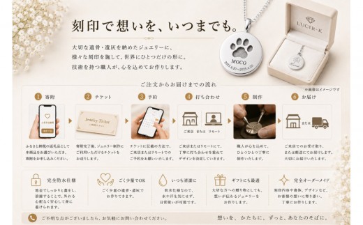 遺骨ジュエリー 手元供養 オーダーメイドペンダント