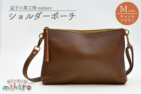 ショルダーポーチ Mサイズ キャメルブラウン AX106-1