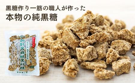 加計呂麻純黒砂糖（300g×6袋）【先行予約／数量限定】