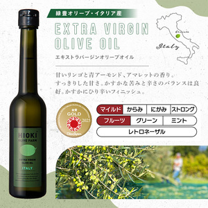 No.443-A ＜イタリア産＆スペイン産＞オリーブオイルセット(90g×2本)【鹿児島オリーブ】