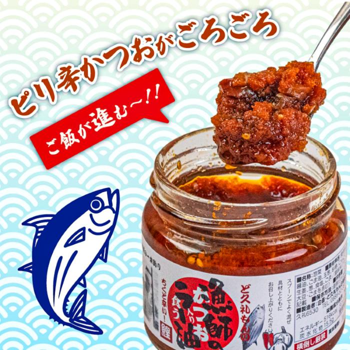 ラー油 かつお 120g 5個 セット 鰹 カツオ 高知 土佐久礼 惣菜 辛い からい らーゆ かつお 鰹 ご飯 炒め ごはん ご飯のお供 ご飯のおとも かつおのたたき ガーリック 中華 海の幸 肴 