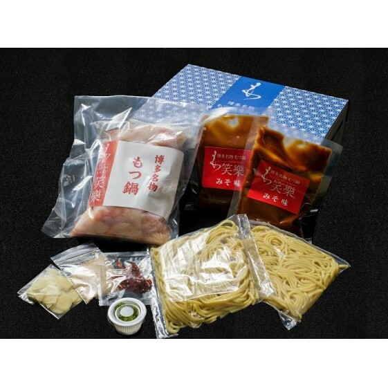 【もつ鍋 専門店 笑楽】和牛 もつ鍋 セット 4・5人前 みそ味（柚子胡椒付き）※配送不可：離島 鍋セット モツ鍋 お肉 牛肉 _イメージ5
