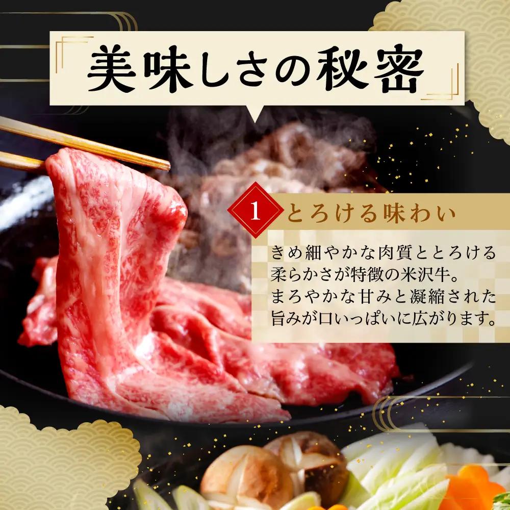 【 冷蔵 】 米沢牛（ すき焼き用 ）1kg 牛肉 和牛 米沢牛