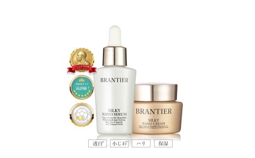 ブランティエ Aセット 2点 ( シルキーナノセラム＆シルキーナノクリーム )  ／ アットコスメ コスメ 美容 化粧品 スキンケア 保湿 洗顔 高級
