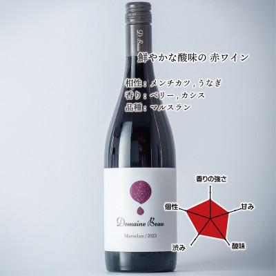 ふるさと納税 南砺市 ドメーヌボー マルスラン 2023 |  | 01
