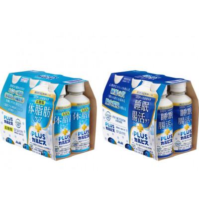 ふるさと納税 館林市 『PLUSカルピス(R)200ml』健康セット/睡眠・腸活ケア12本 & 体脂肪ケア12本 |  | 01