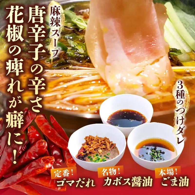 火鍋セット（2人前）_B044-001