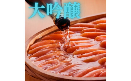 希少国産卵・大吟醸仕込み辛子明太子一本物400ｇ めんたいこ たらこ 明太子 国内産 無着色 1本物 [ABCR011] 