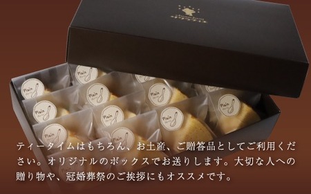 カットバウムクーヘン プレーン 16個セット【 バームクーヘン 個包装 お菓子 スイーツ デザート 菓子 焼き菓子 手焼き 洋菓子 国産 ギフト 贈答 化粧箱 詰め合わせ プレゼント 手土産 京都 綾