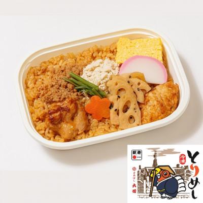 ふるさと納税 戸田市 【人気の駅弁】駅弁アソート 3種×2 計6個(チキン弁当 とりめし 深川めし)埼玉県戸田市 冷凍駅弁 |  | 02
