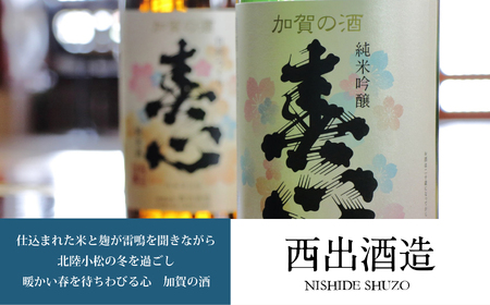 《加賀藩料理番》金の料理酒 1000ml 6本セット　056001