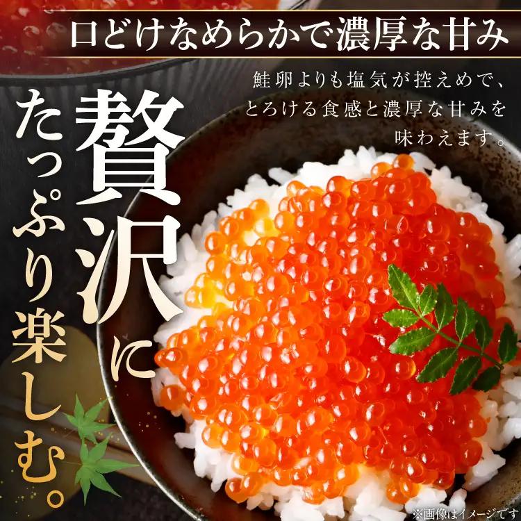【14日以内に発送】味付いくら 鱒卵 200g×1パック いくら 