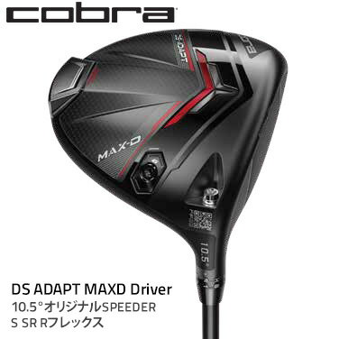 【ふるさと納税】コブラ DS-ADAPT MAXD ドライバー 10.5° オリジナルSPEEDER S SR Rフレックス ゴルフクラブ｜COBRA cobra ゴルフ ゴルフクラブ ドライバー