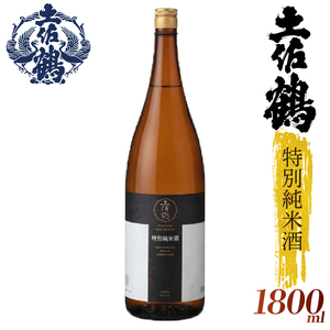 【飲みやすさにこだわった1杯】　特別純米酒 1800ml 日本酒 日本酒 TS0074