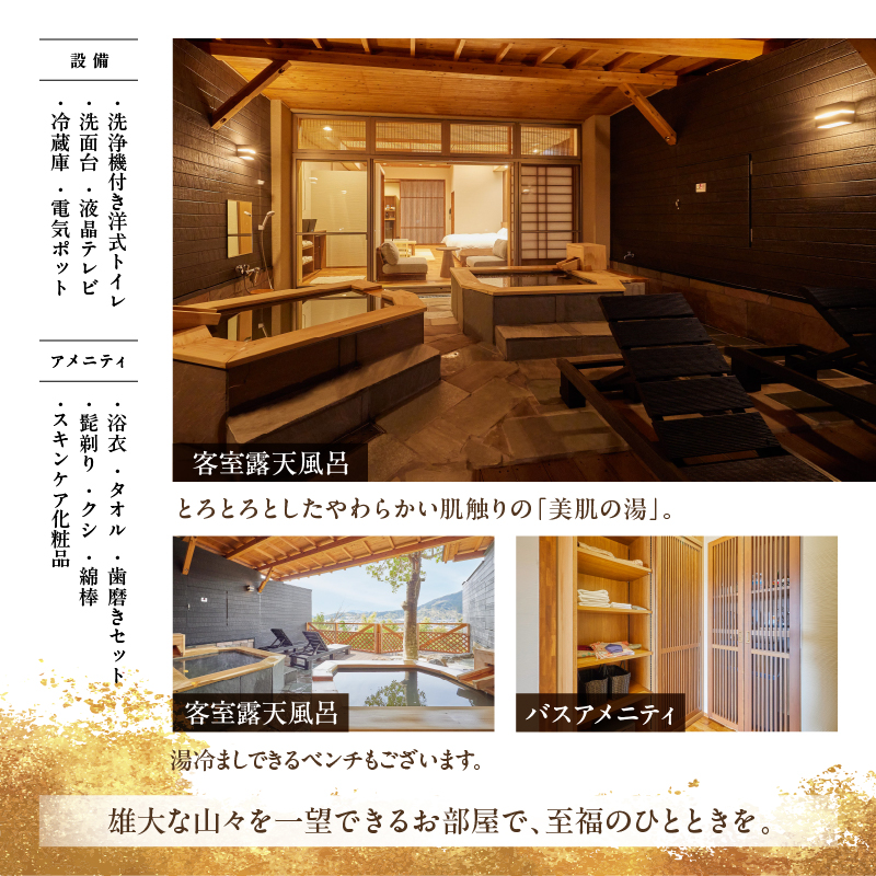 AOG1-24_ひなたの宿 ファミリー 宿泊券 1泊2食 付き 貴賓室「孫」 温泉 旅行 観光 トラベル 国内 チケット 和モダン 客室風呂付 天然温泉 露天風呂 高級 贅沢 リゾート 記念日 ペア_