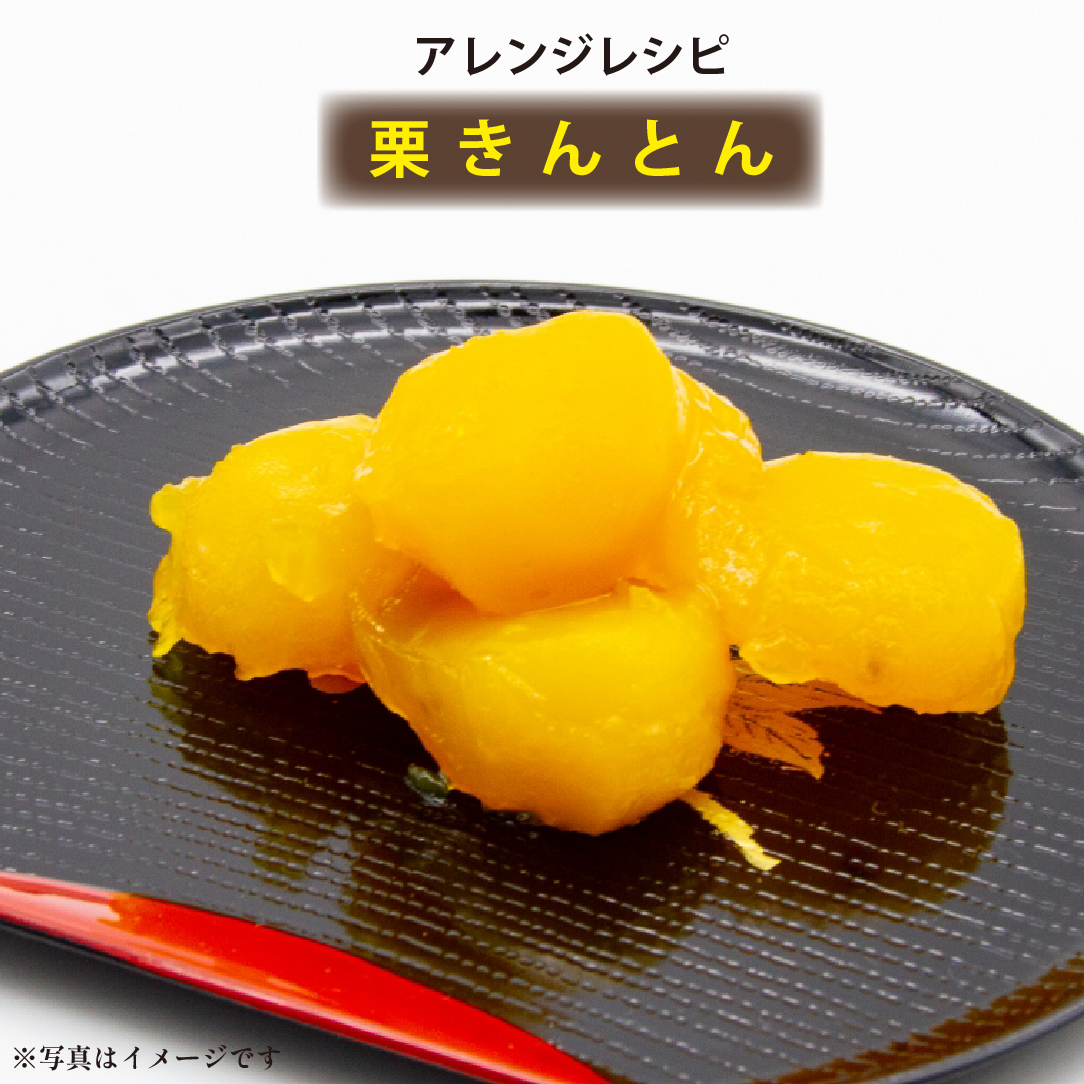 【E215】【低温熟成】ブランド栗「須木栗」3Lサイズ 2kg程度（生栗 マロン 栗 果物 フルーツ 限定 秋 旬）_イメージ5