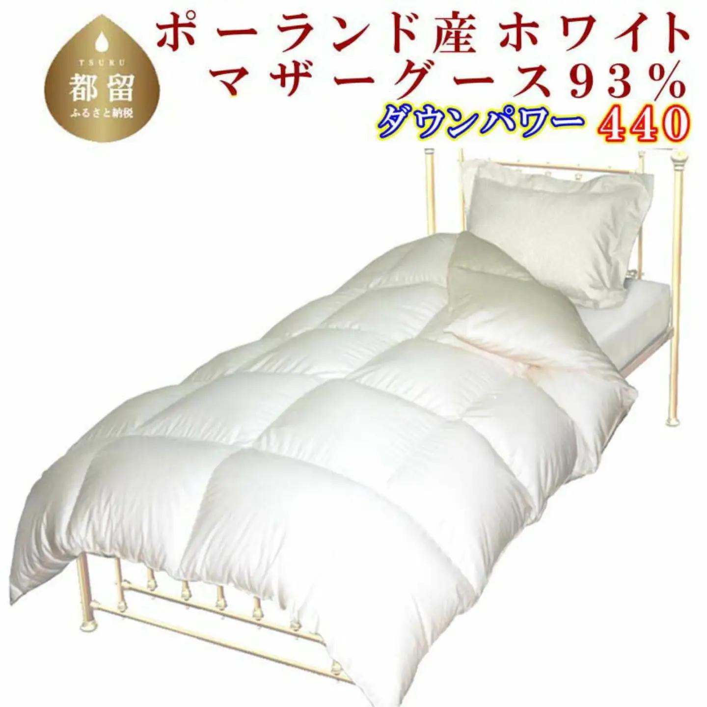 【羽毛布団】 掛け布団 シングル ポーランド産 マザーグース93％【BE068】