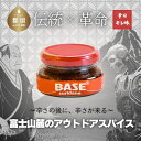 【ふるさと納税】SURIDANE BASE　|| 調味料 suridane すりだね 辛味調味料 アウトドアスパイス うどん 香辛料 辛口 からうま 究極