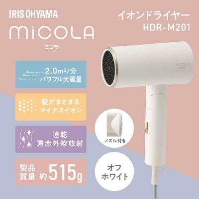 ふるさと納税 角田市 MiCOLA (ミコラ)イオンドライヤーHDR-M201-Wオフホワイト |  | 01