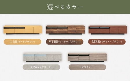 【LBR （ ライトブラウン ）】 オークリー ローボード 180cm幅 大容量 テレビボード 大川家具 インテリア 家具 九州 福岡県 筑後市