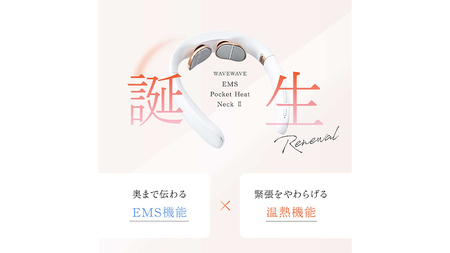 【ギフト対応可】 WAVEWAVE Pocket Heat Neck II ポケットヒートネック２ 温熱器 折り畳み式 ヒートネック コードレス 首 ケア 肩 ストレス解消 リラックス 健康 グッズ 