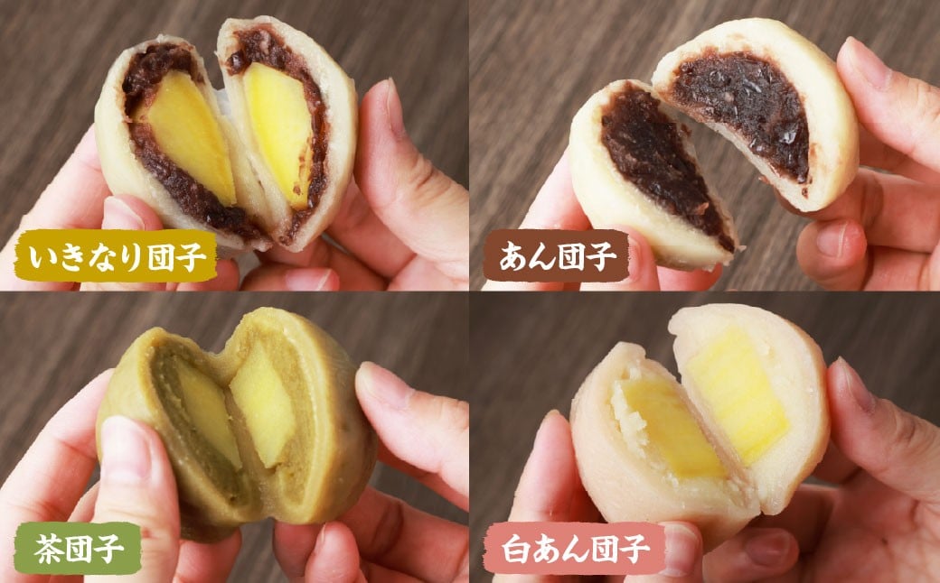 熊本上天草 にのやのいきなり団子バラエティーセット 24個