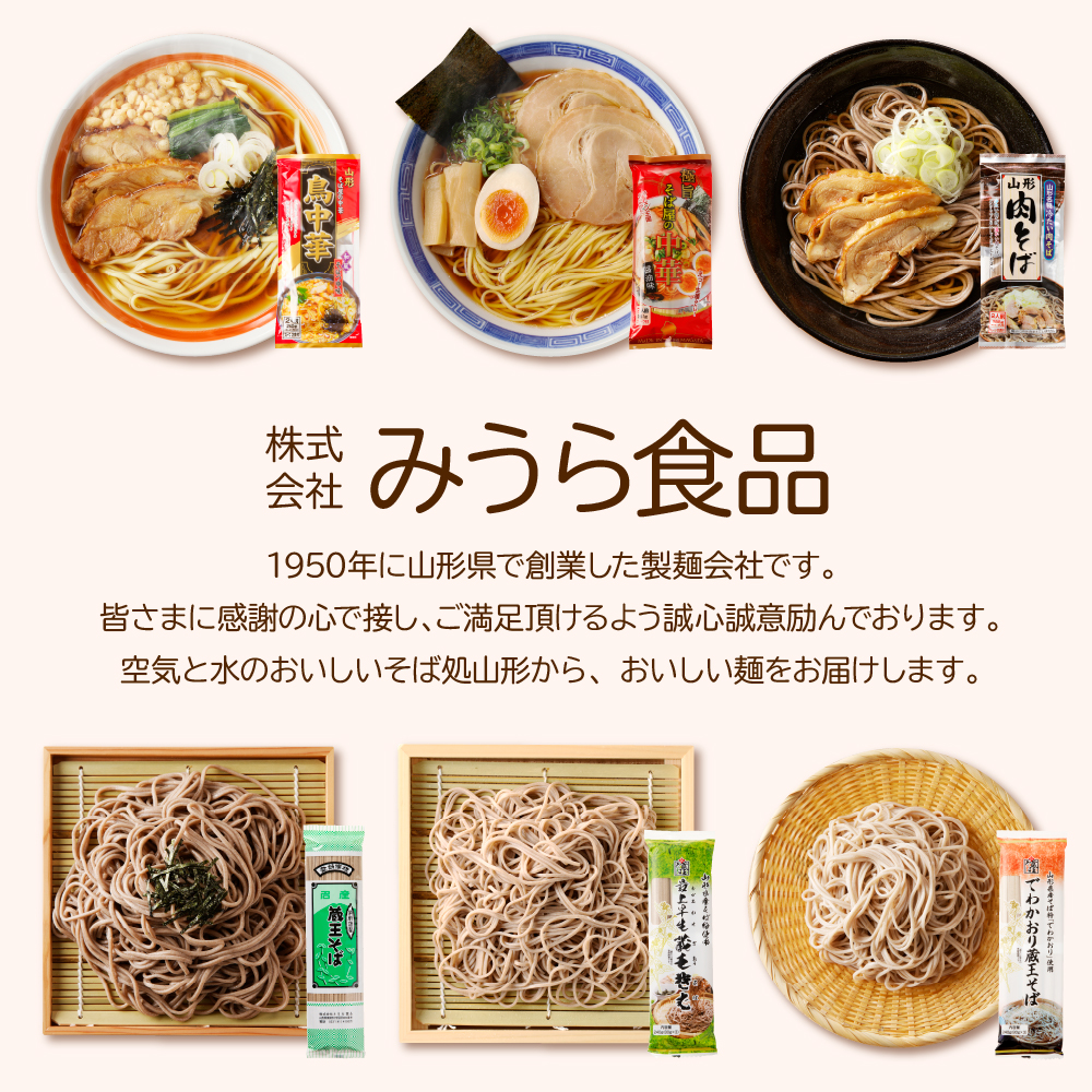 蔵王の白雪麦切り 15袋入 みうら食品 山形県 東根市 hi046-018