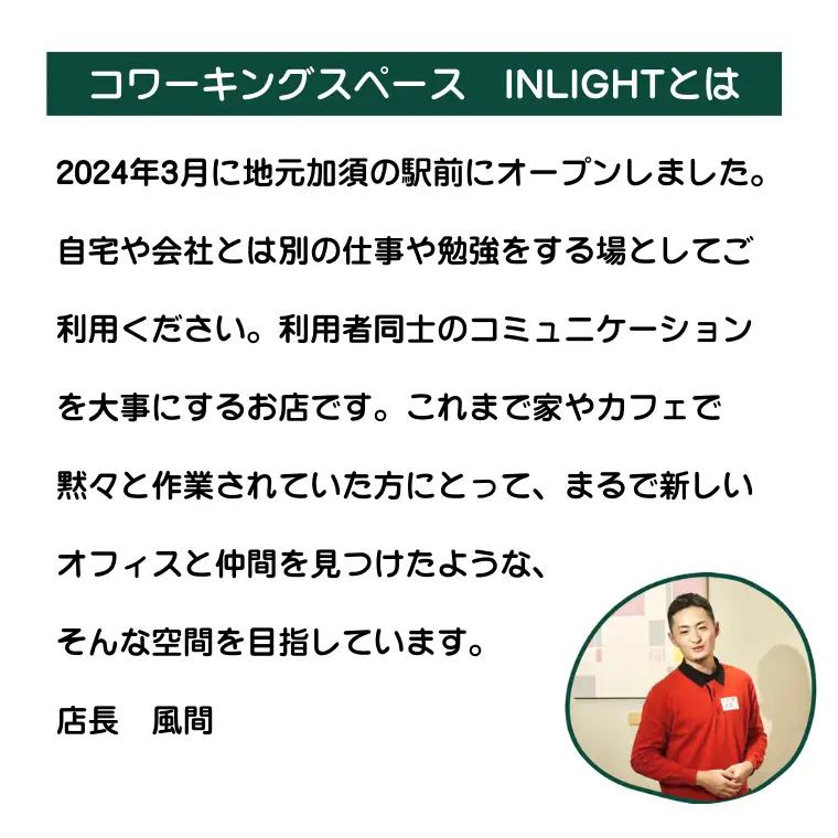 コワーキングスペース1日利用チケット　コワーキング