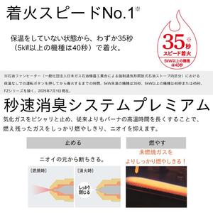 石油ファンヒーター　FW-7225SDX　新潟市 家電 ダイニチ工業