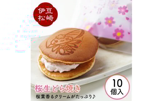 梅月園 桜生どら焼き 10個入