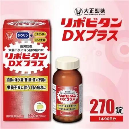 リポビタンDXプラス　270錠【1382888】