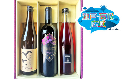 地酒セット さぬきワイン 小豆島酒造 勇心酒造 地酒セット【Bセット】