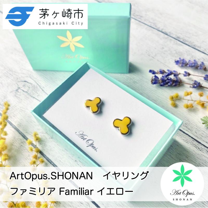 【ふるさと納税】【ふるさと納税】茅ヶ崎市 湘南 陶磁器 ピアス 上品 かわいい レディース ギフト プレゼント 誕生日 母の日 お祝い サマーギフト ゴールド 金 アート アクセサリー Artopus.SHONAN イヤリング ファミリア イエロー