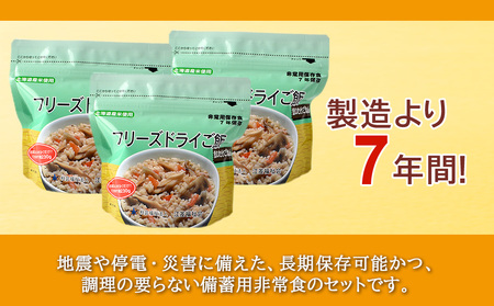 防災セット 非常食 備えあれば安心！非常食！防災備蓄ごはんセット～まいたけ6個セット～《知内FDセンター》