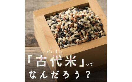 国産古代米4 種ブレンド 2.7kg(450g×6袋)