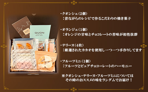 久遠チョコレートギフトボックス【配送不可地域：離島】【1572091】