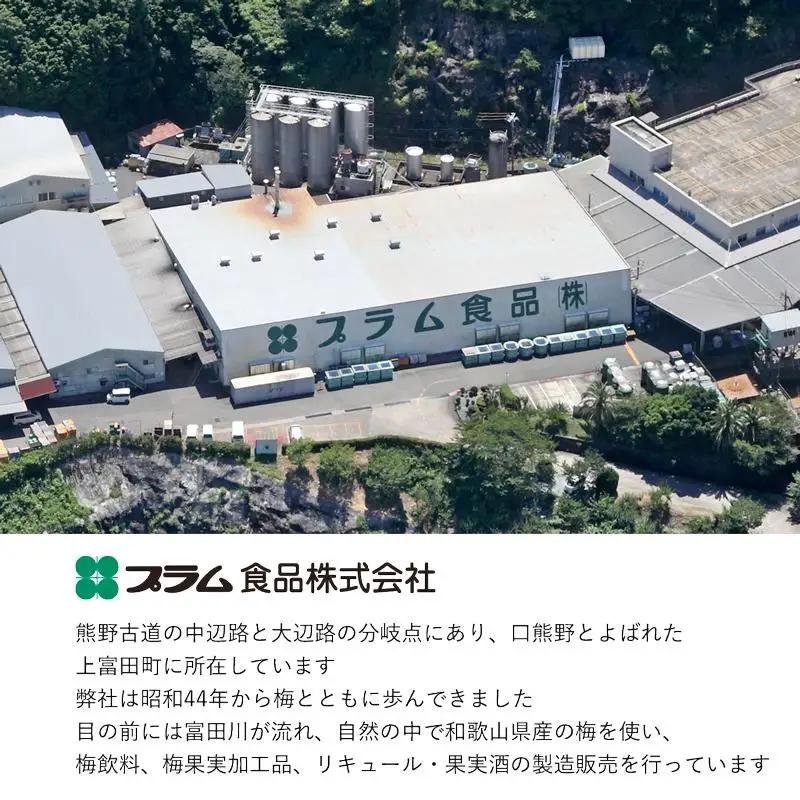 にごり梅酒 熊野かすみ 3本セット