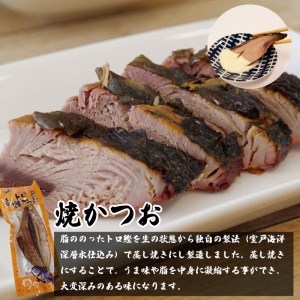 かつお 加工品 焼き鰹 特製タレ 付き ごはん のお供 加工食品 セット 詰め合わせ 産地直送 高知県 須崎市