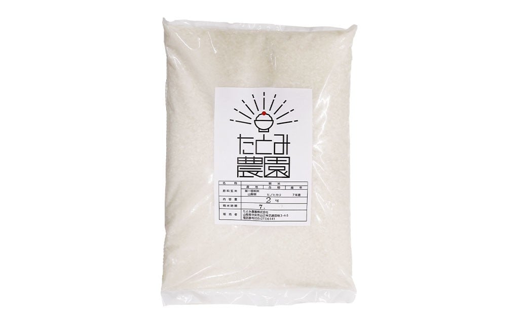 
            【6ヶ月定期便】 【令和7年産】 たとみ農園のお米 ヒノヒカリ 2kg × 6回 （合計：12kg） ／ お米 米 コメ こめ ご飯 白ご飯 白ごはん 白米 はくまい たとみ農園 山梨県産 国産 単一原料米 精米 山梨県 中央市 常温
          