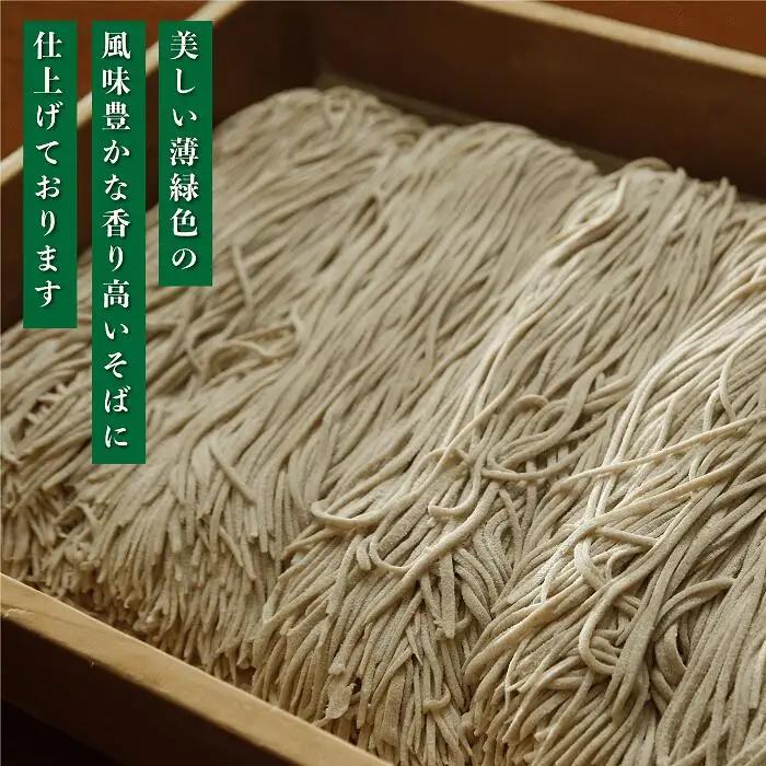 レストラン摩周の本格手打ち摩周そば（生そば６人前） 3733