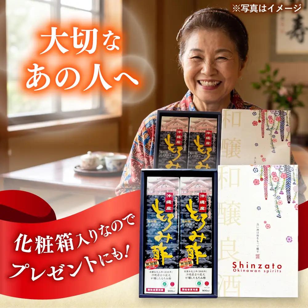 天然発酵クエン酸飲料 もろみ酢 2本入り 900ml (無加糖) 無糖 健康飲料 健康食品 クエン酸 国産 沖縄市 / 新里酒造株式会社[BCAS014]