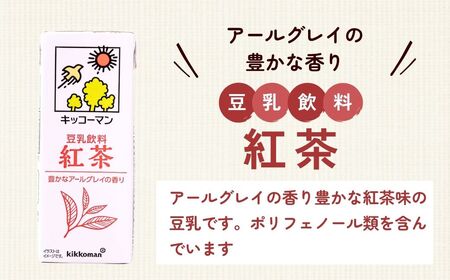 キッコーマン調製豆乳200ml+豆乳飲料紅茶200ml 18本×各1ケース | 調製豆乳 キッコーマン